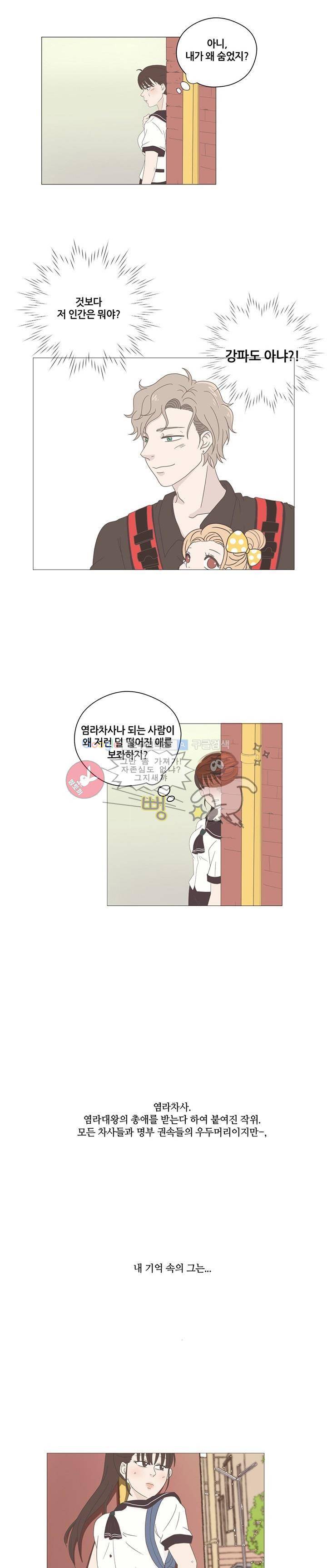 태양의 꽃 3화 17
