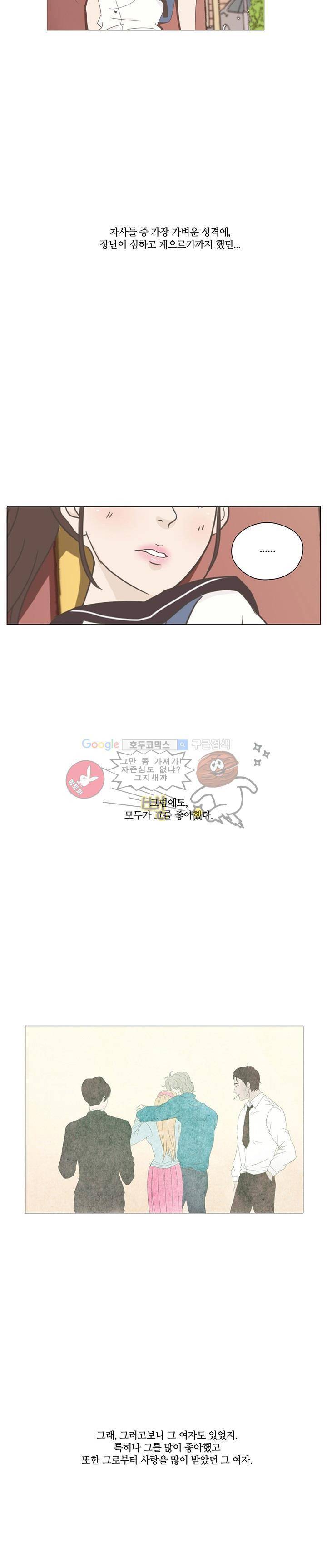 태양의 꽃 3화 18
