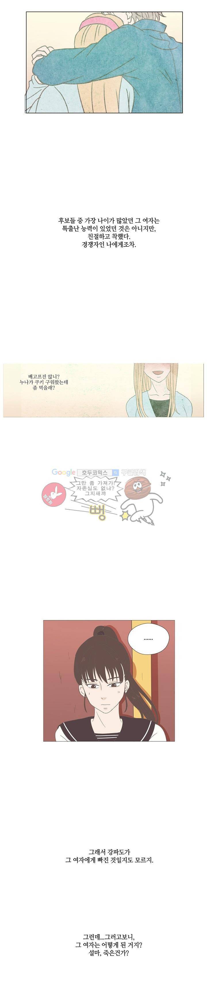 태양의 꽃 3화 19