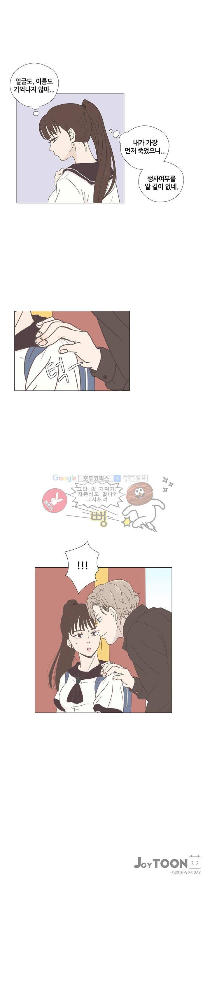 태양의 꽃 3화 20