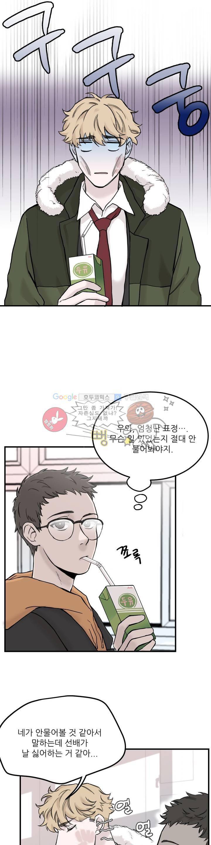 베이스 투 베이스 4화 6