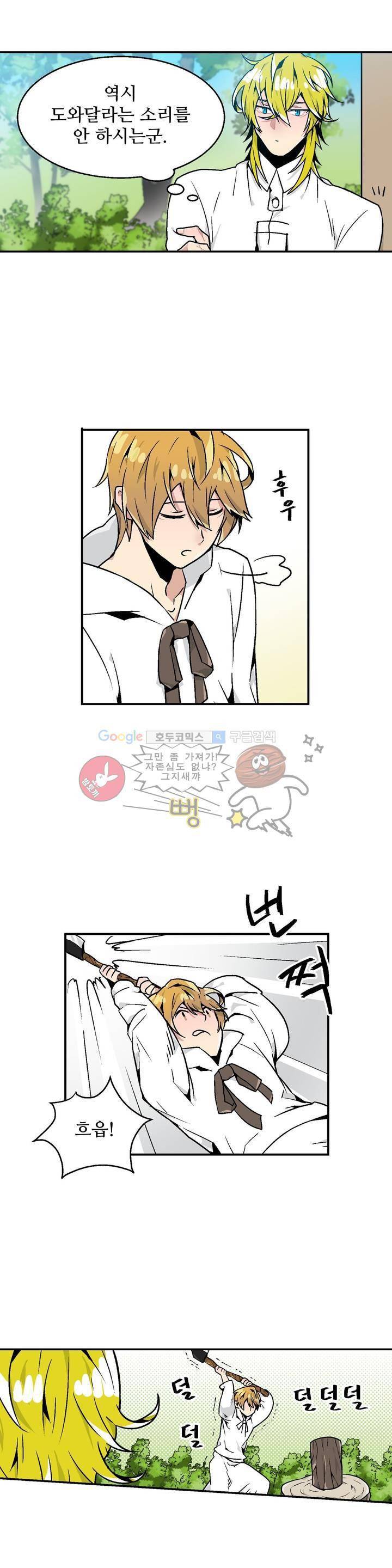 당신의 숲 4화 2