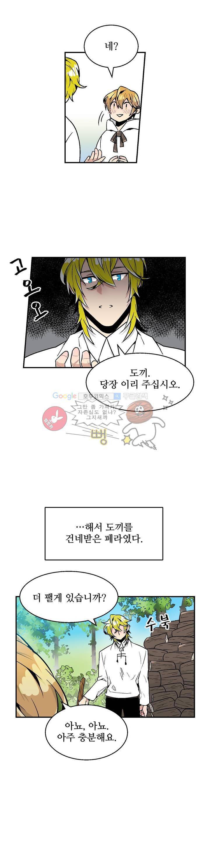 당신의 숲 4화 5