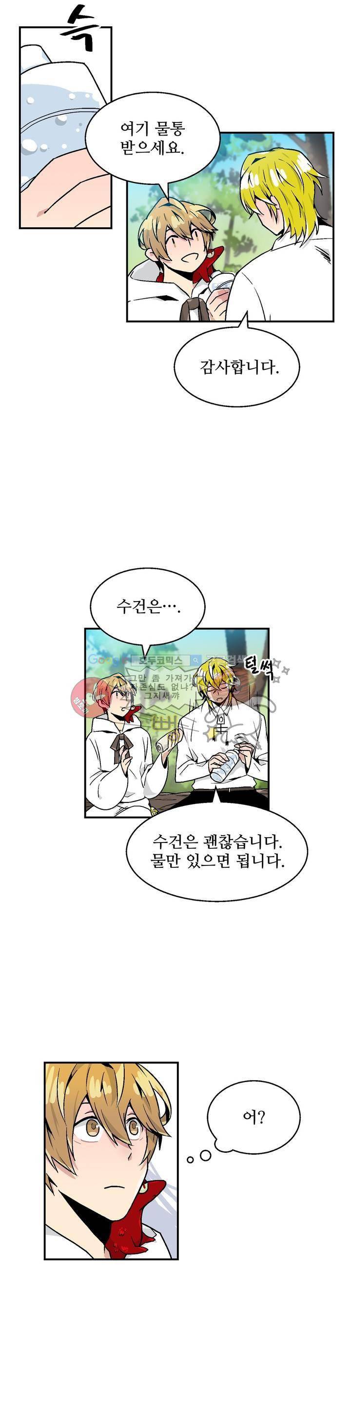 당신의 숲 4화 6