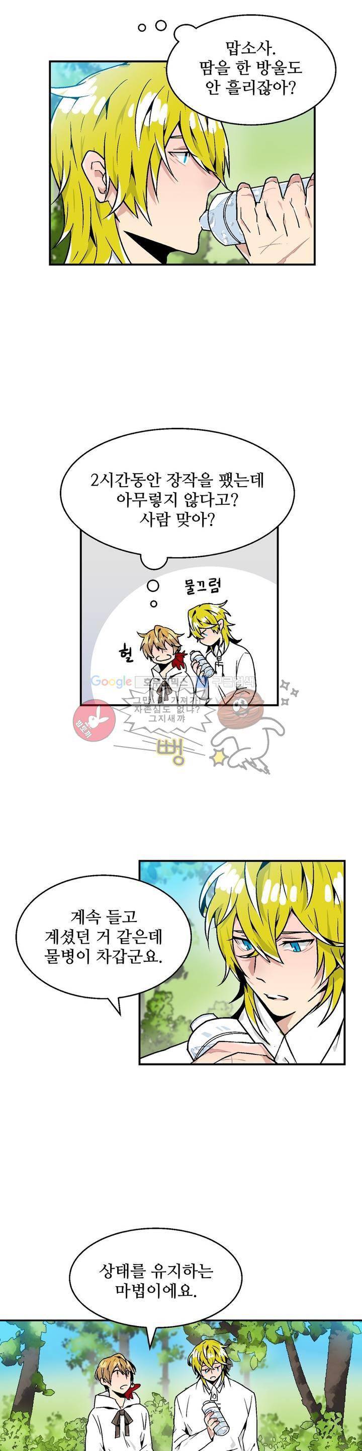 당신의 숲 4화 7