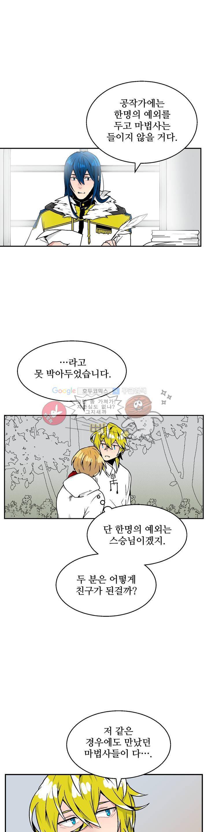 당신의 숲 4화 10