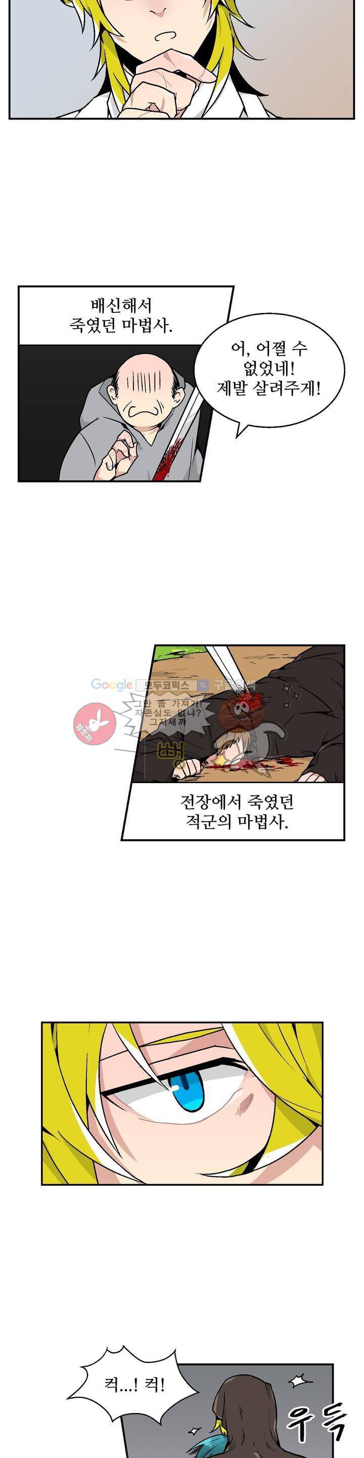 당신의 숲 4화 11