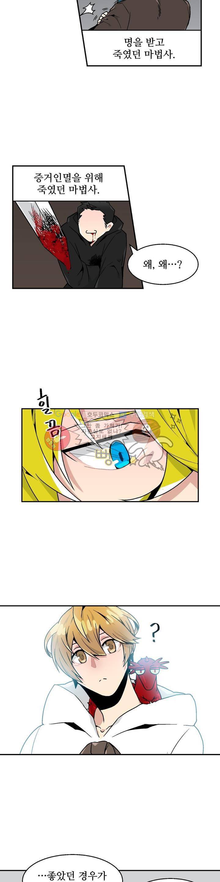 당신의 숲 4화 12