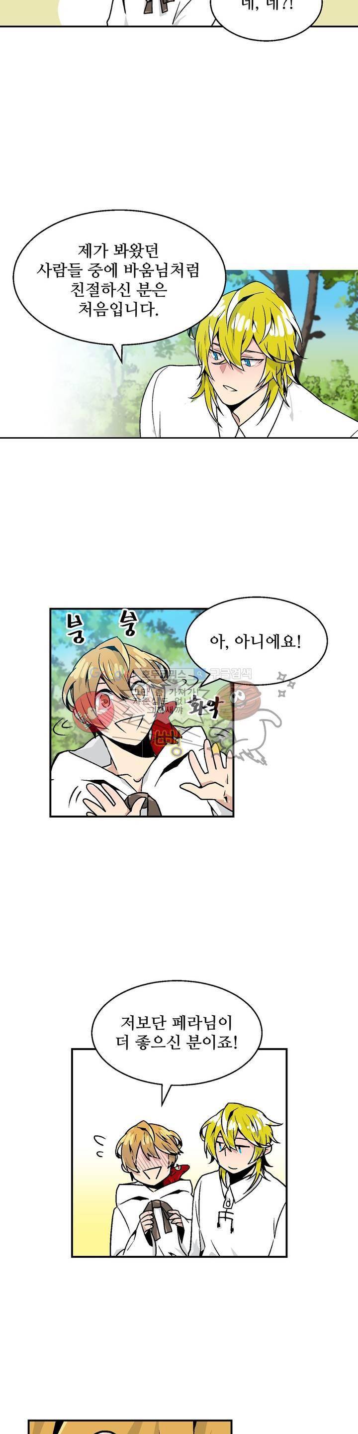 당신의 숲 4화 14