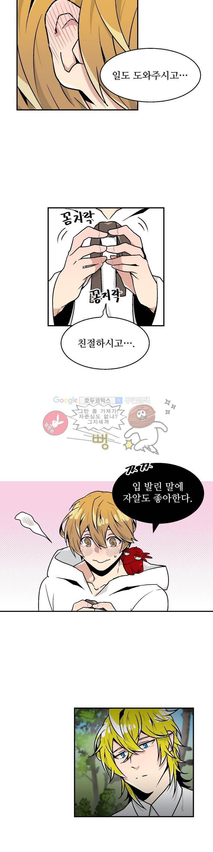 당신의 숲 4화 15