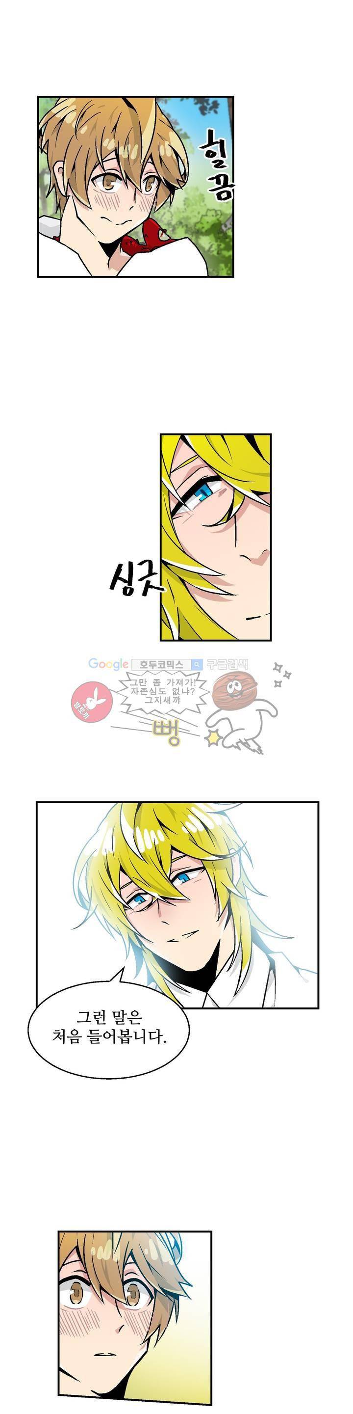당신의 숲 4화 16