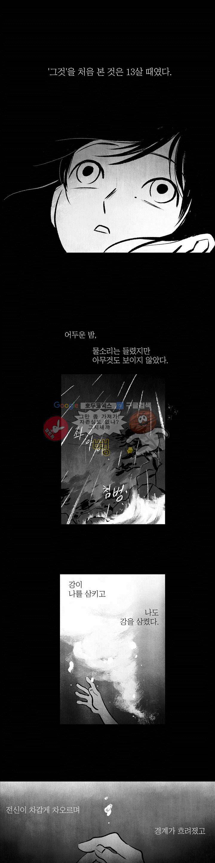 사랑하는 죽음 1화 - 우리는 오늘 죽는다 1
