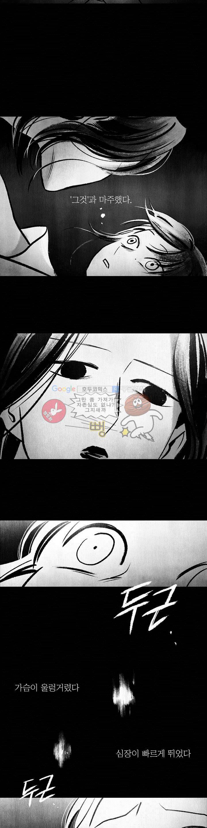 사랑하는 죽음 1화 - 우리는 오늘 죽는다 2