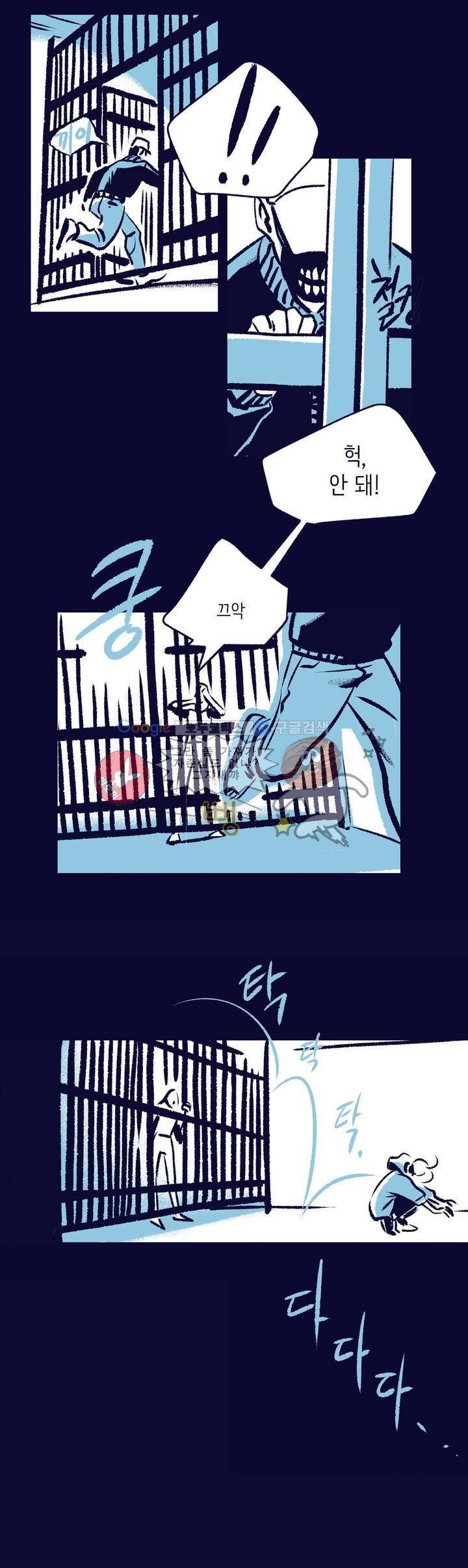 사랑하는 죽음 19화 - 살인자 지망생 2