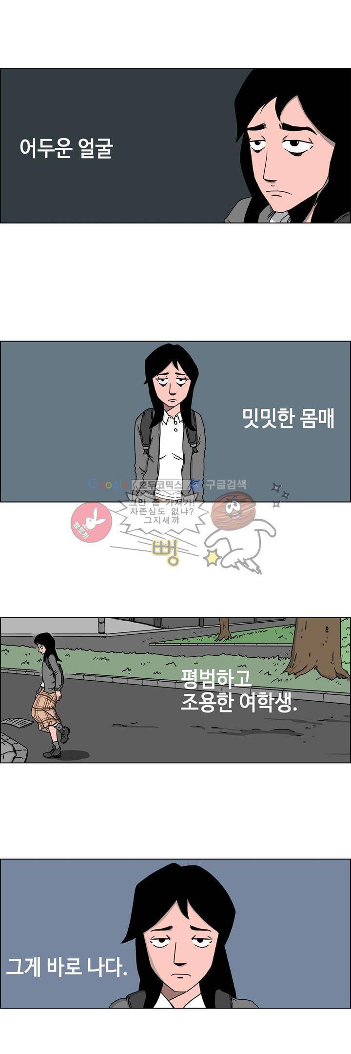 지천명 단편집 6화 - 질투소녀 1