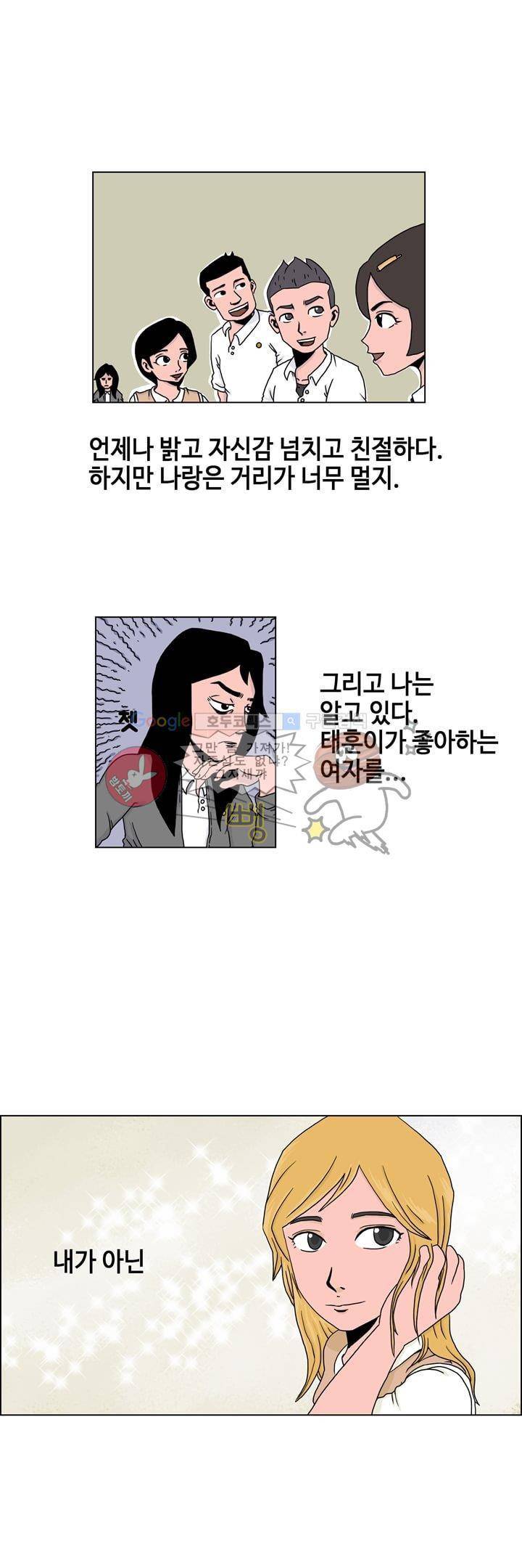 지천명 단편집 6화 - 질투소녀 3