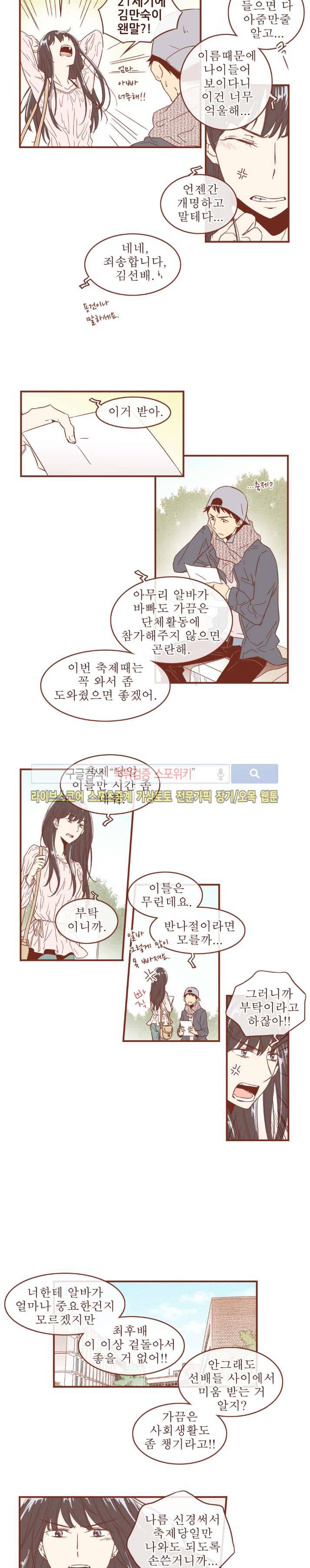 그 남자의 하이힐 28화 3