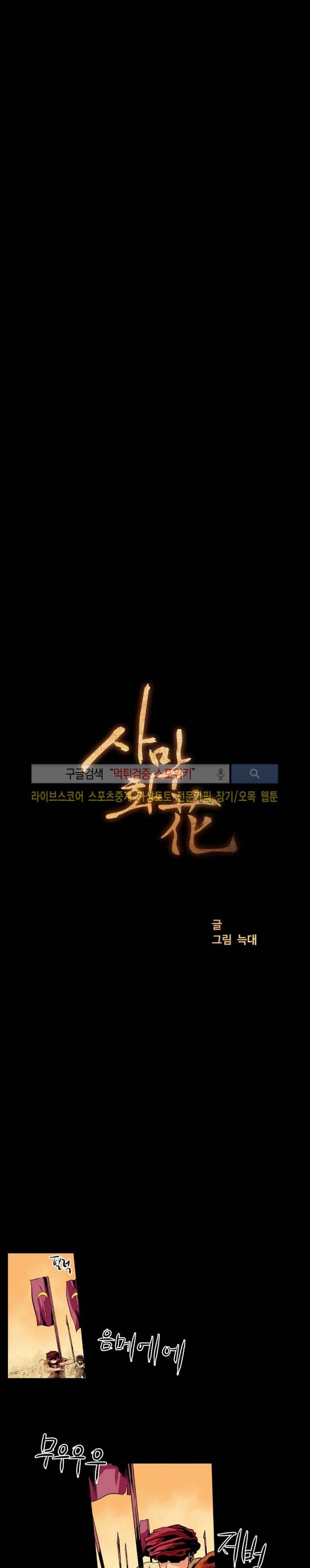 사막화 28화 1
