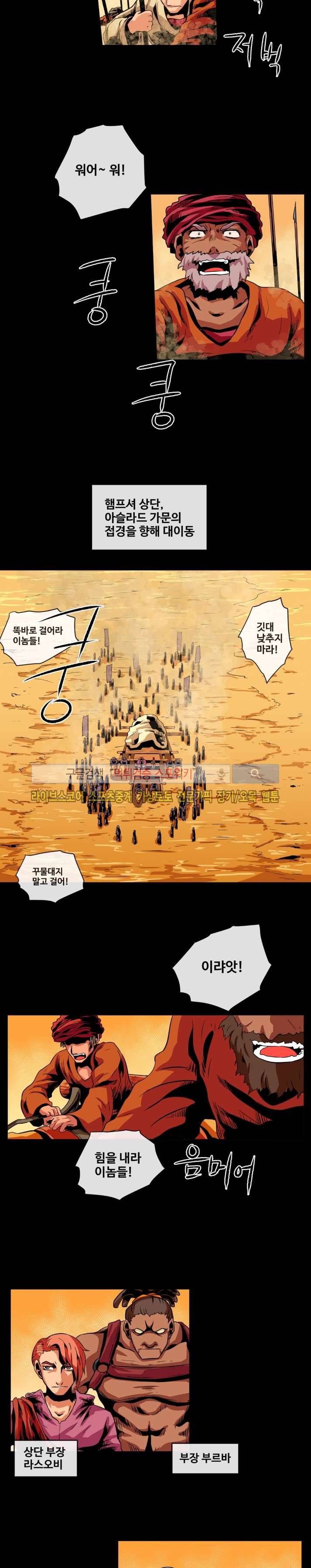 사막화 28화 2