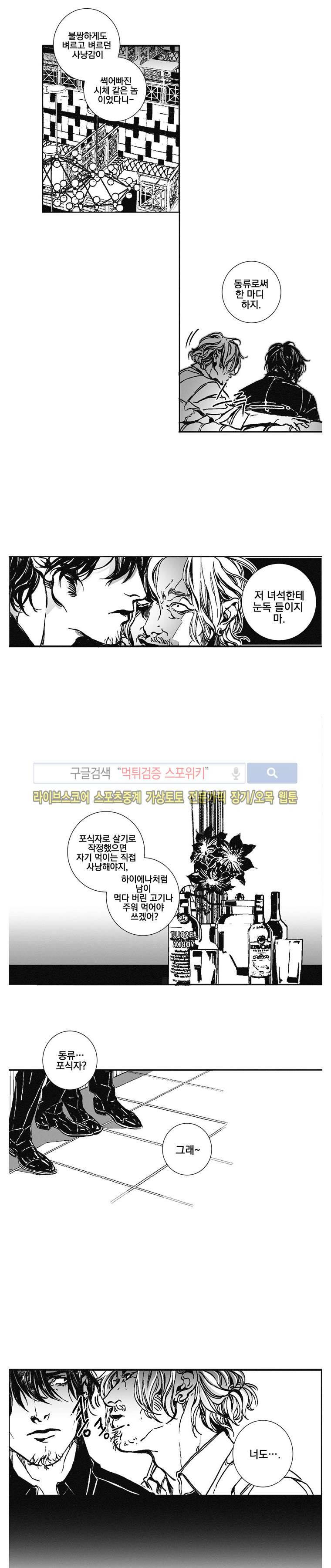 어부 아내의 꿈 17화 1