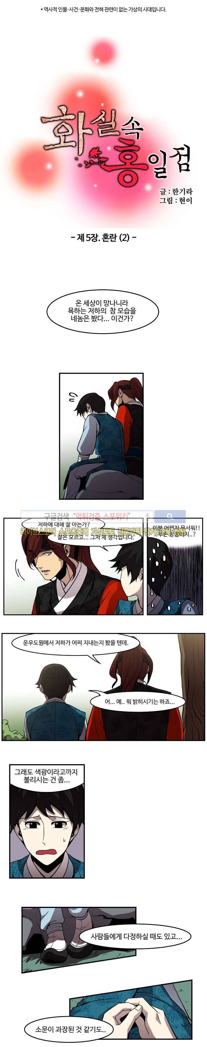 화실 속 홍일점 19화 1