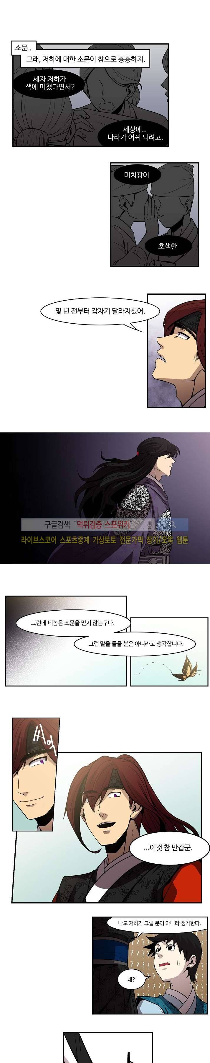 화실 속 홍일점 19화 2