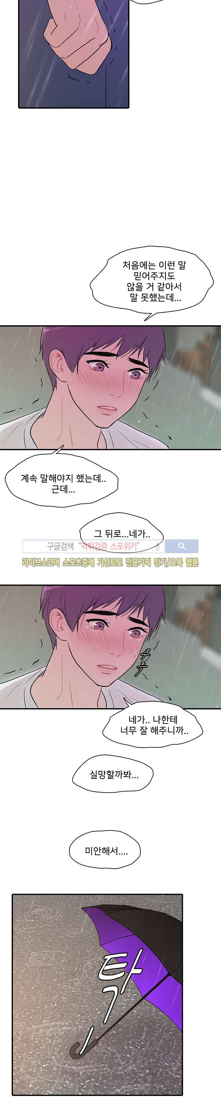 사랑의 묘약 11화 5