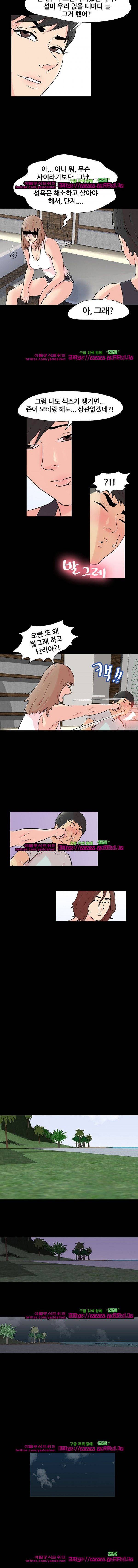 유토피아 138화 3
