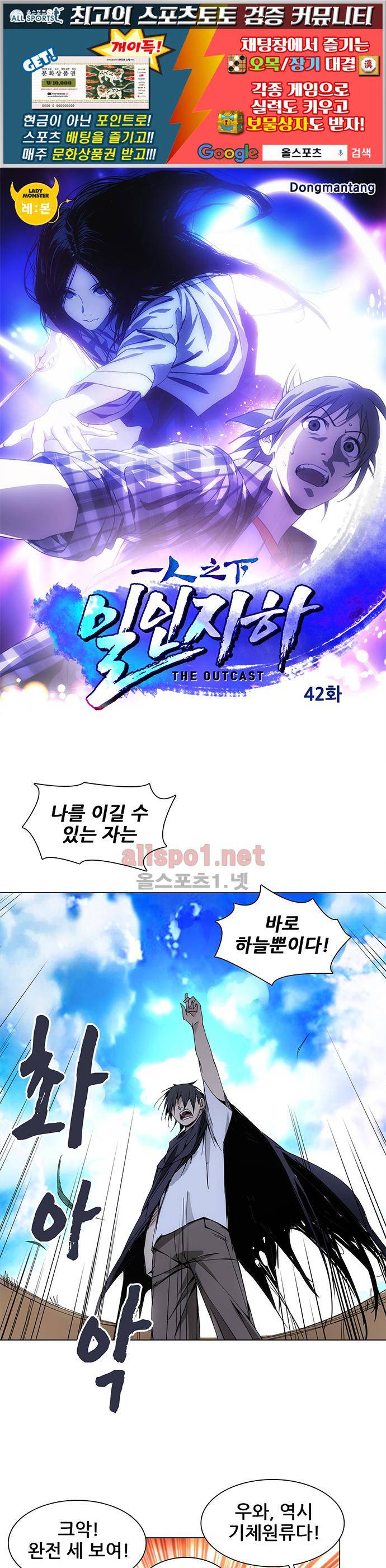 일인지하 42화 1