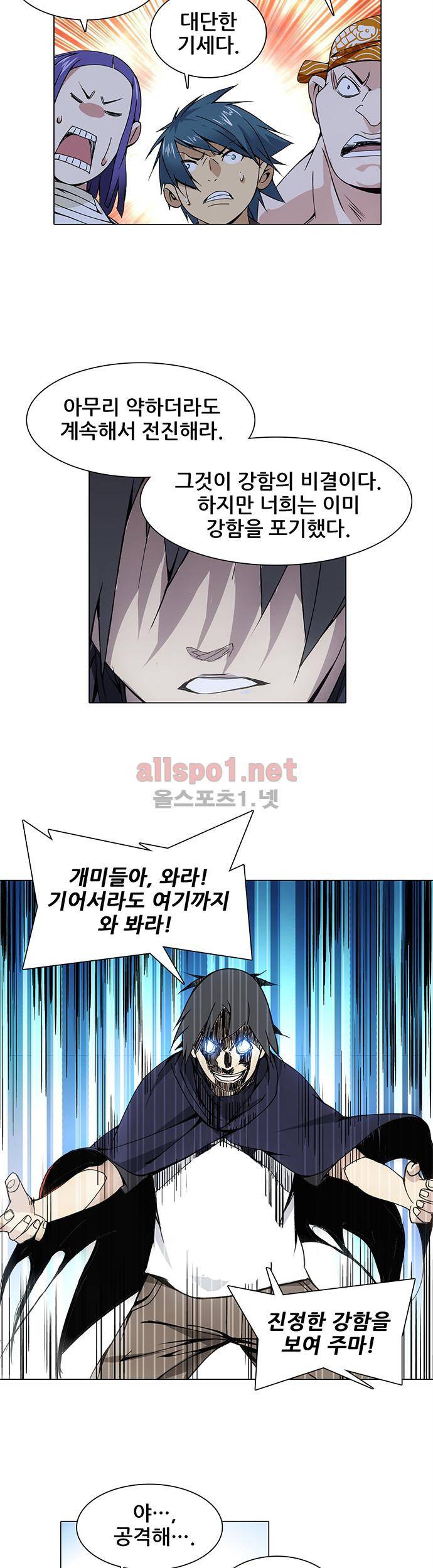 일인지하 42화 2