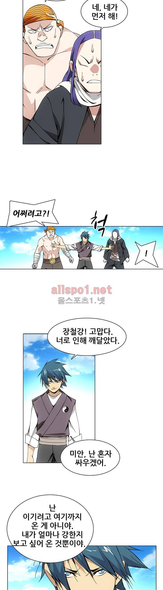 일인지하 42화 3