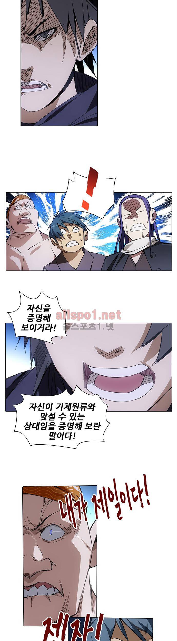 일인지하 42화 5