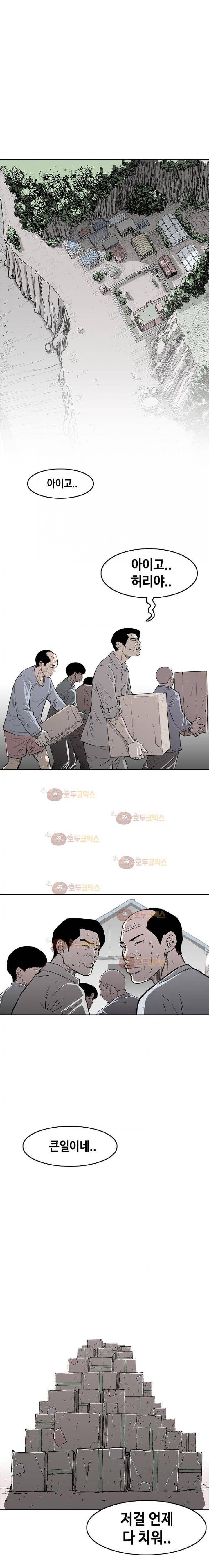 노동본색 1화 1