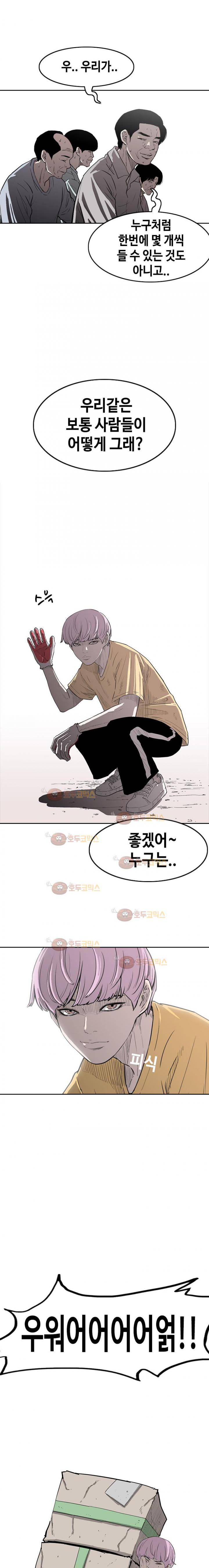 노동본색 1화 2