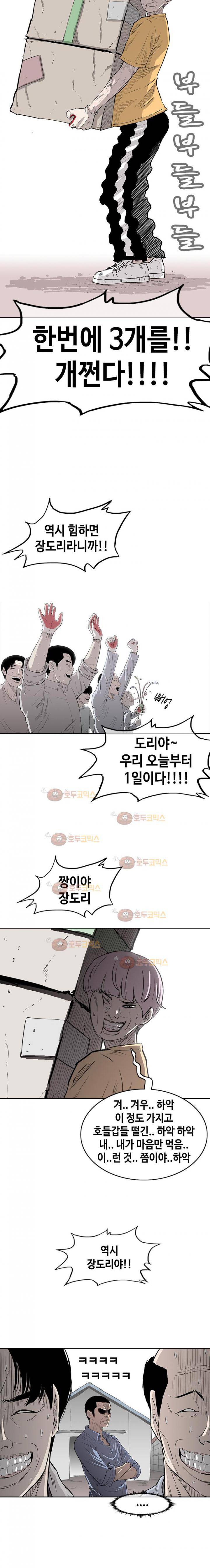 노동본색 1화 3