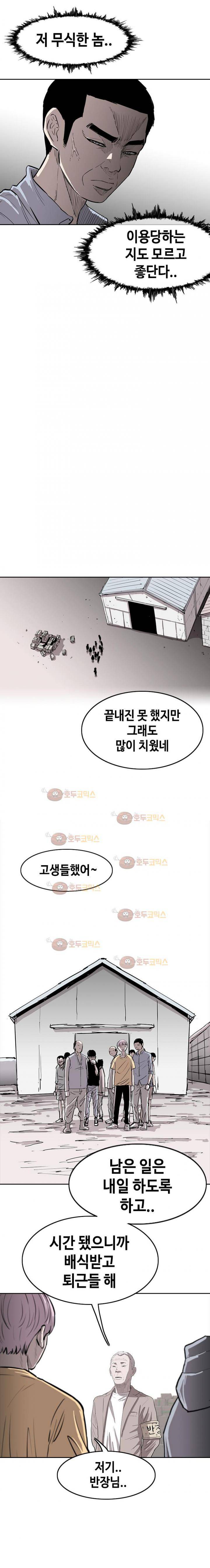 노동본색 1화 4