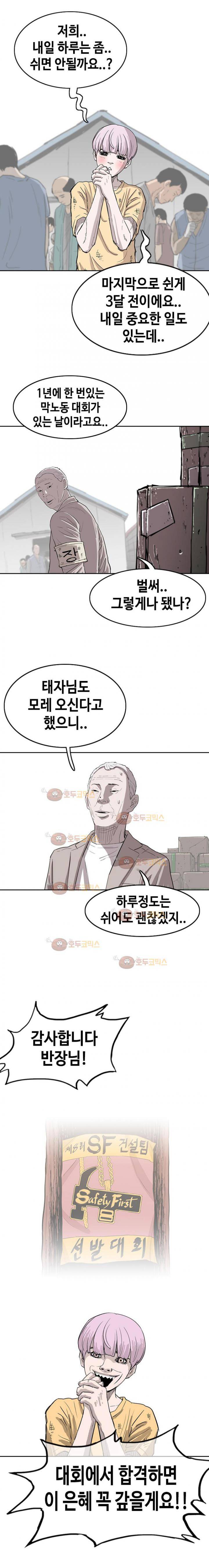 노동본색 1화 5