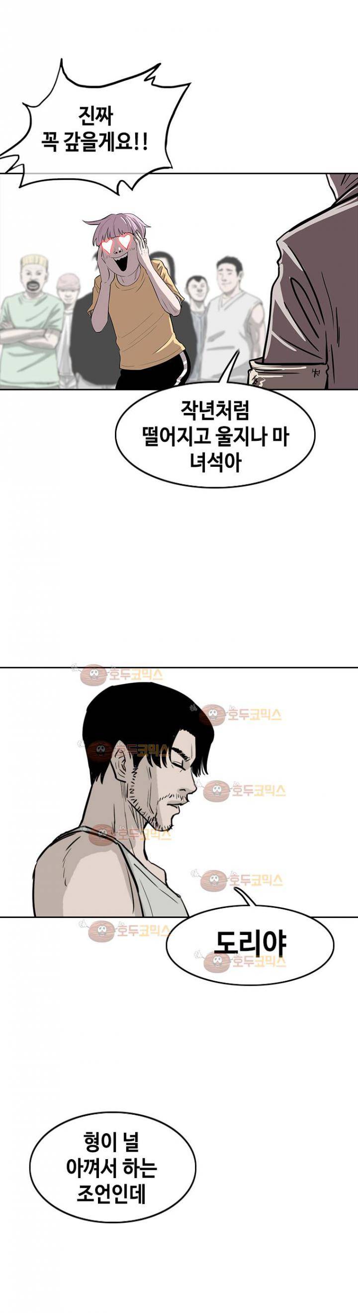 노동본색 1화 6