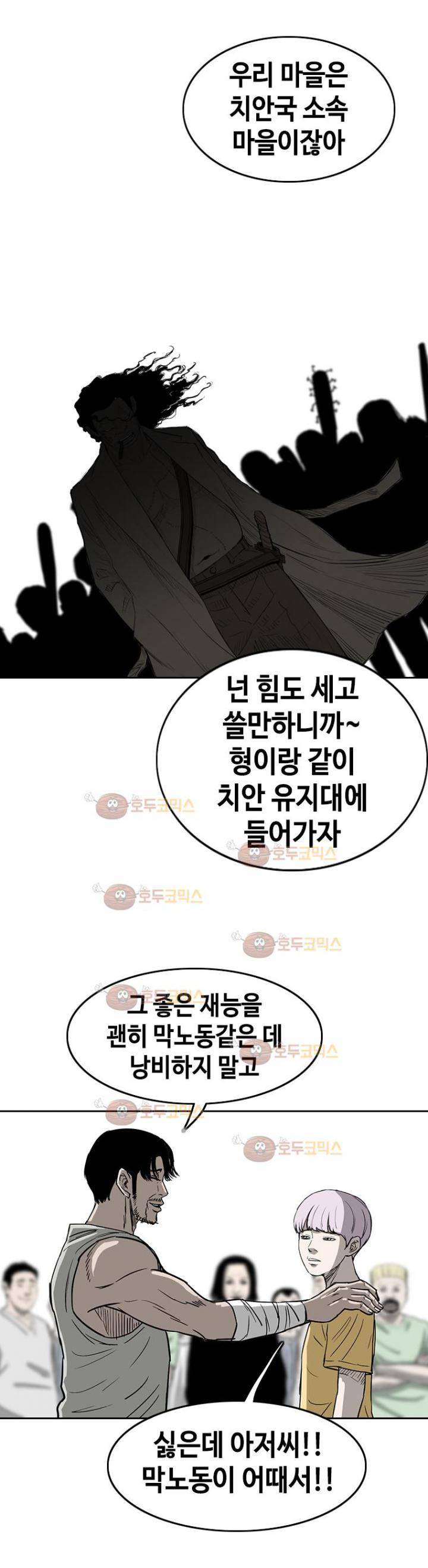 노동본색 1화 7
