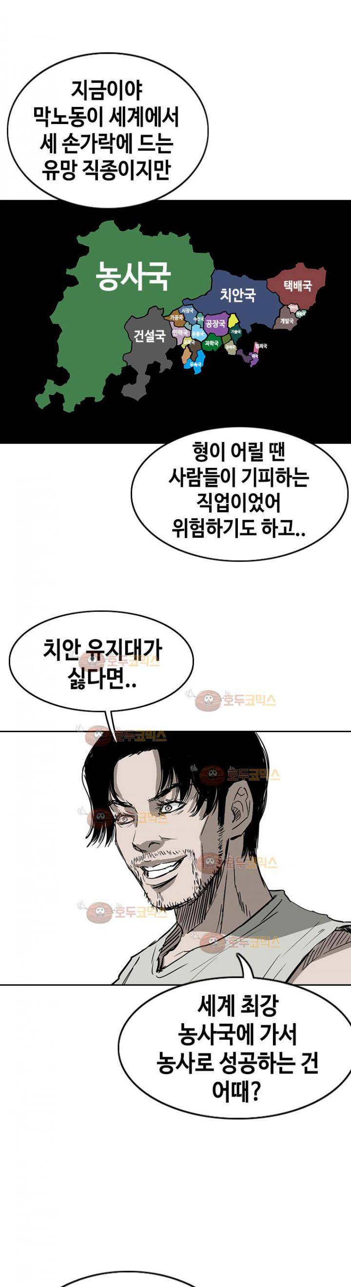 노동본색 1화 8
