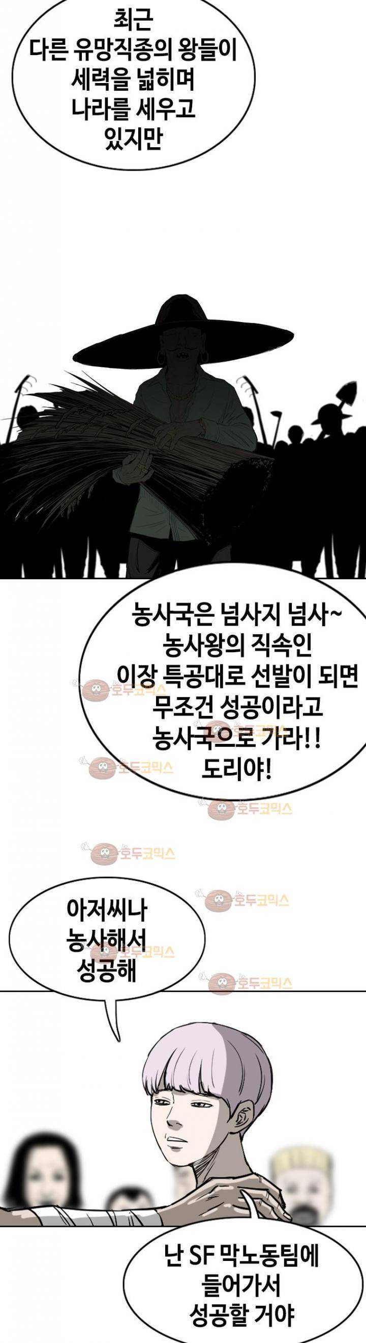 노동본색 1화 9