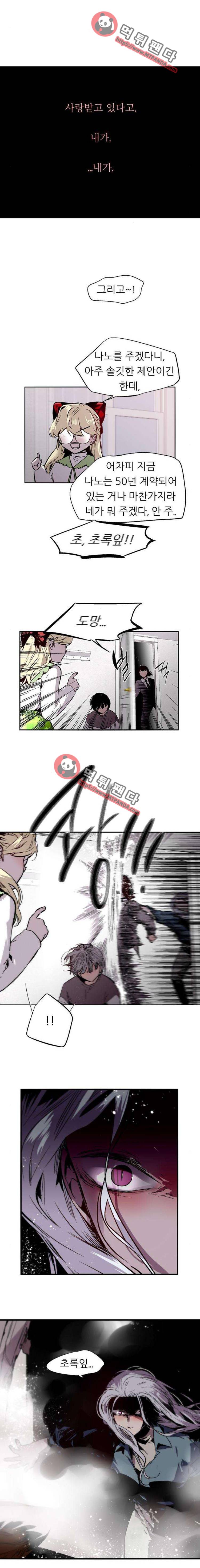나노리스트 113화 2
