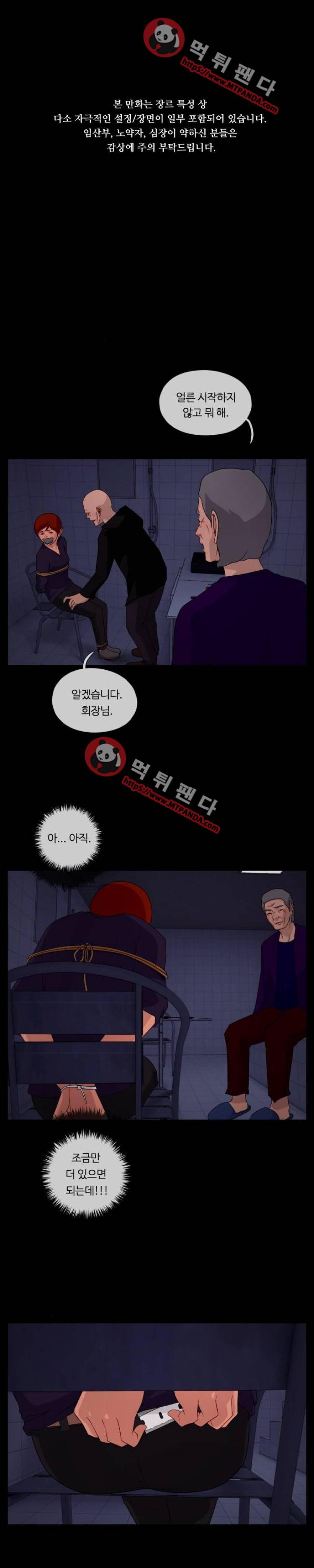 뱀이 앉은 자리 53화 - 그림자1 1