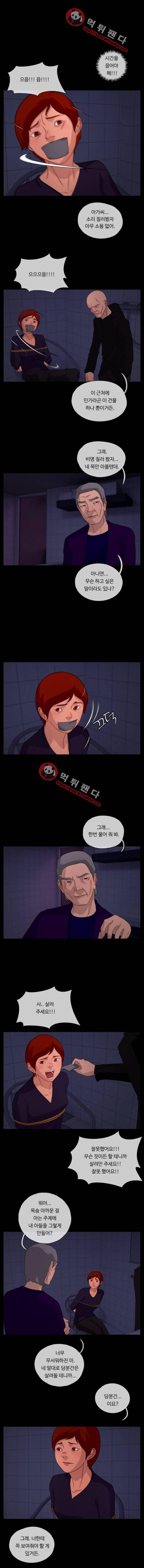 뱀이 앉은 자리 53화 - 그림자1 2