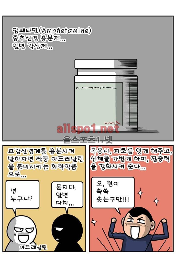 GM 시즌1 (1차전) 6화 2