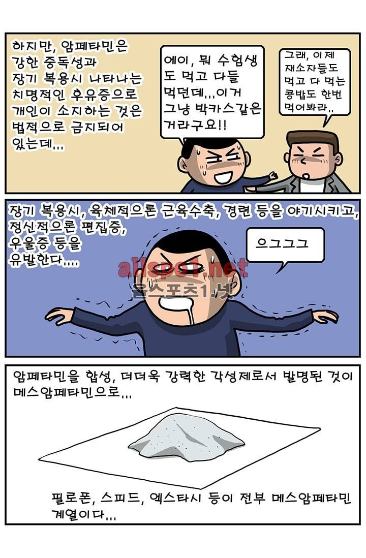 GM 시즌1 (1차전) 6화 3