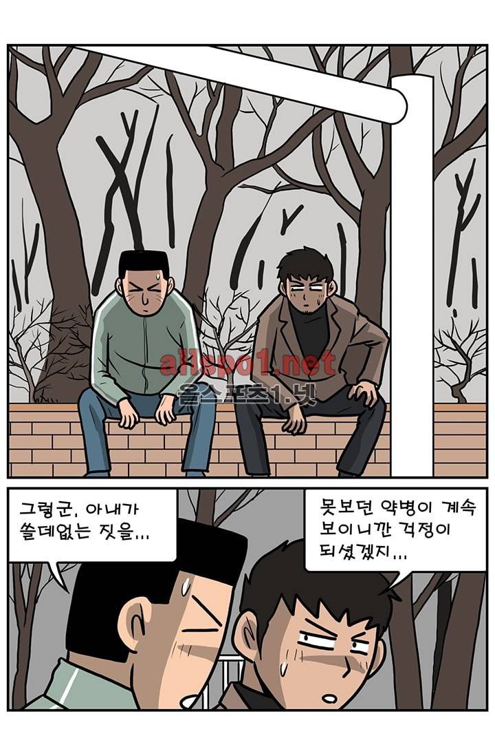 GM 시즌1 (1차전) 6화 4