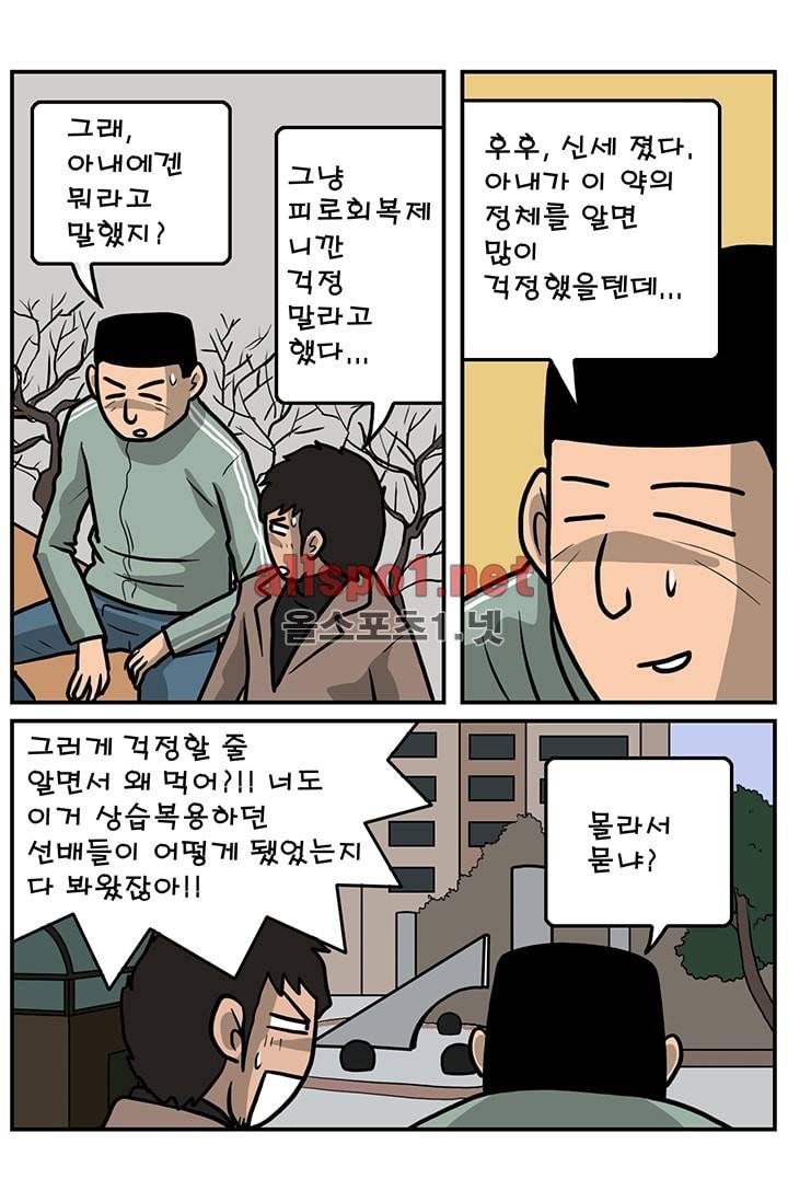 GM 시즌1 (1차전) 6화 5