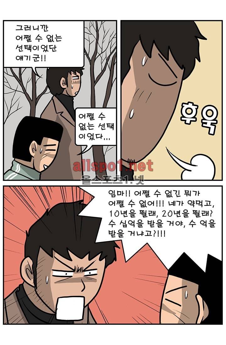 GM 시즌1 (1차전) 6화 7