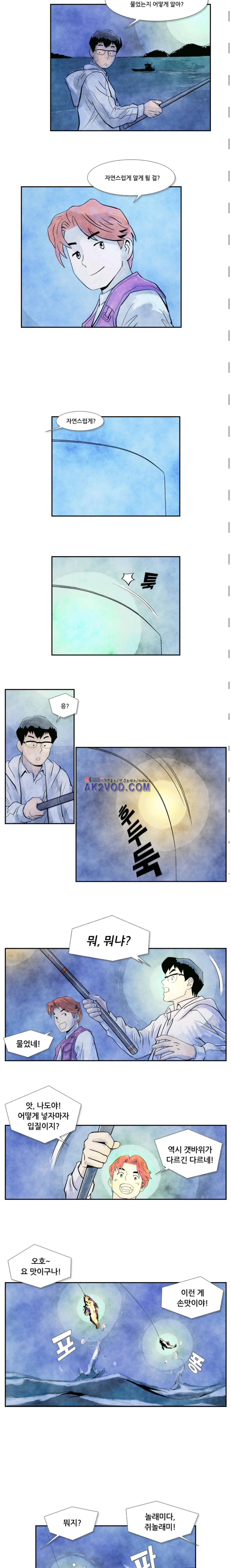 밑밥 18화 1
